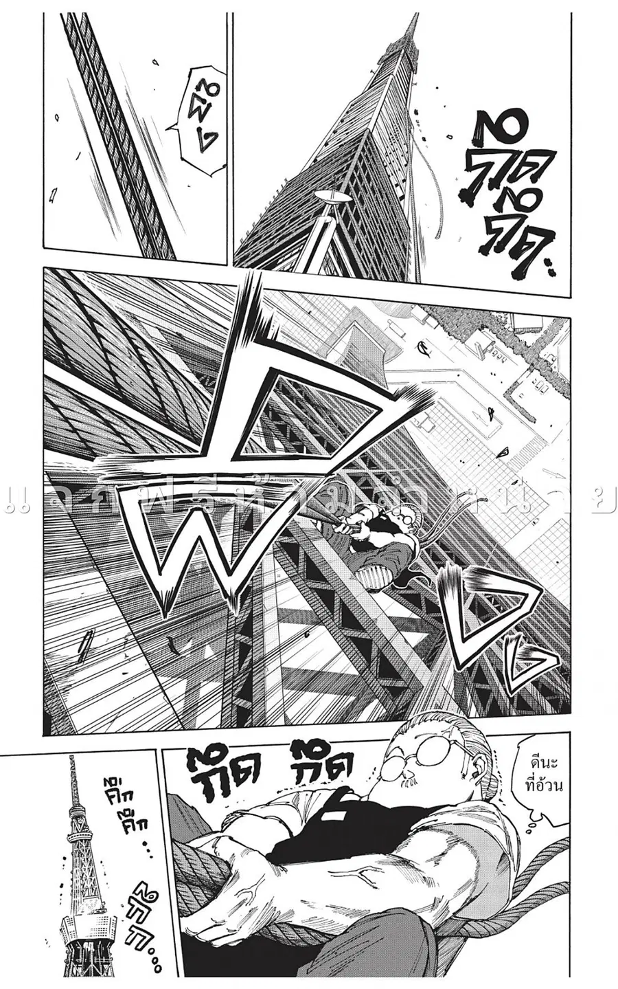 Sakamoto Days ตอนที่ 49 หน้า 3