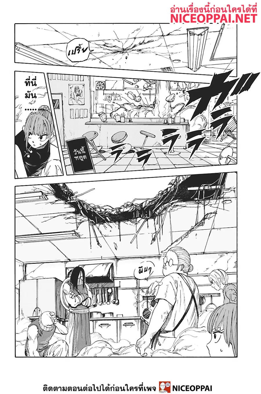 Sakamoto Days ตอนที่ 5 หน้า 3