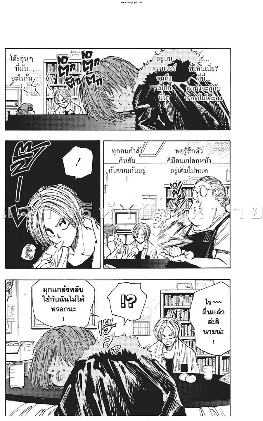 Sakamoto Days ตอนที่ 50 หน้า 2