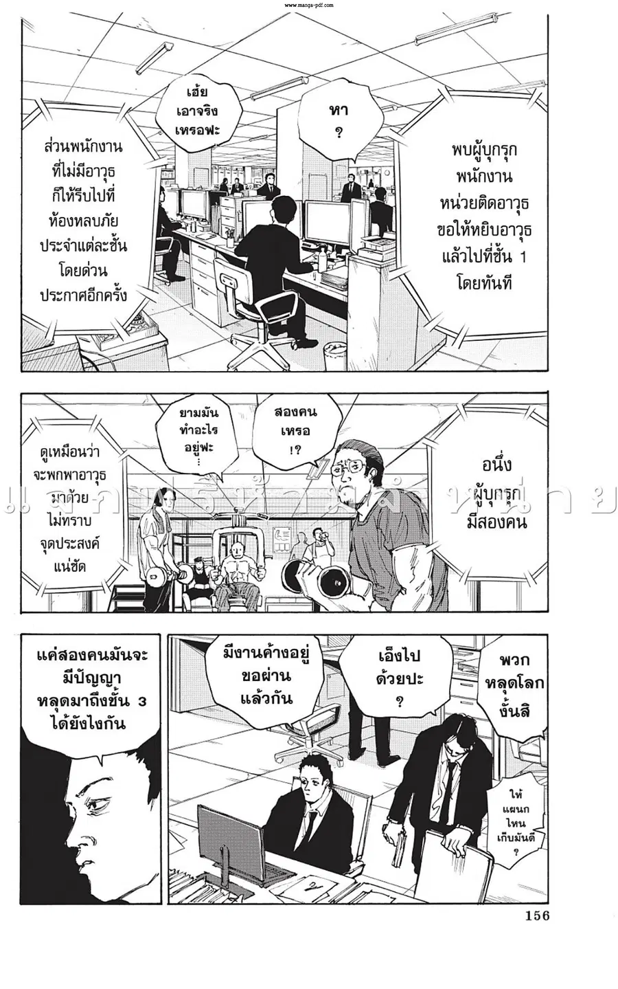 Sakamoto Days ตอนที่ 51 หน้า 2