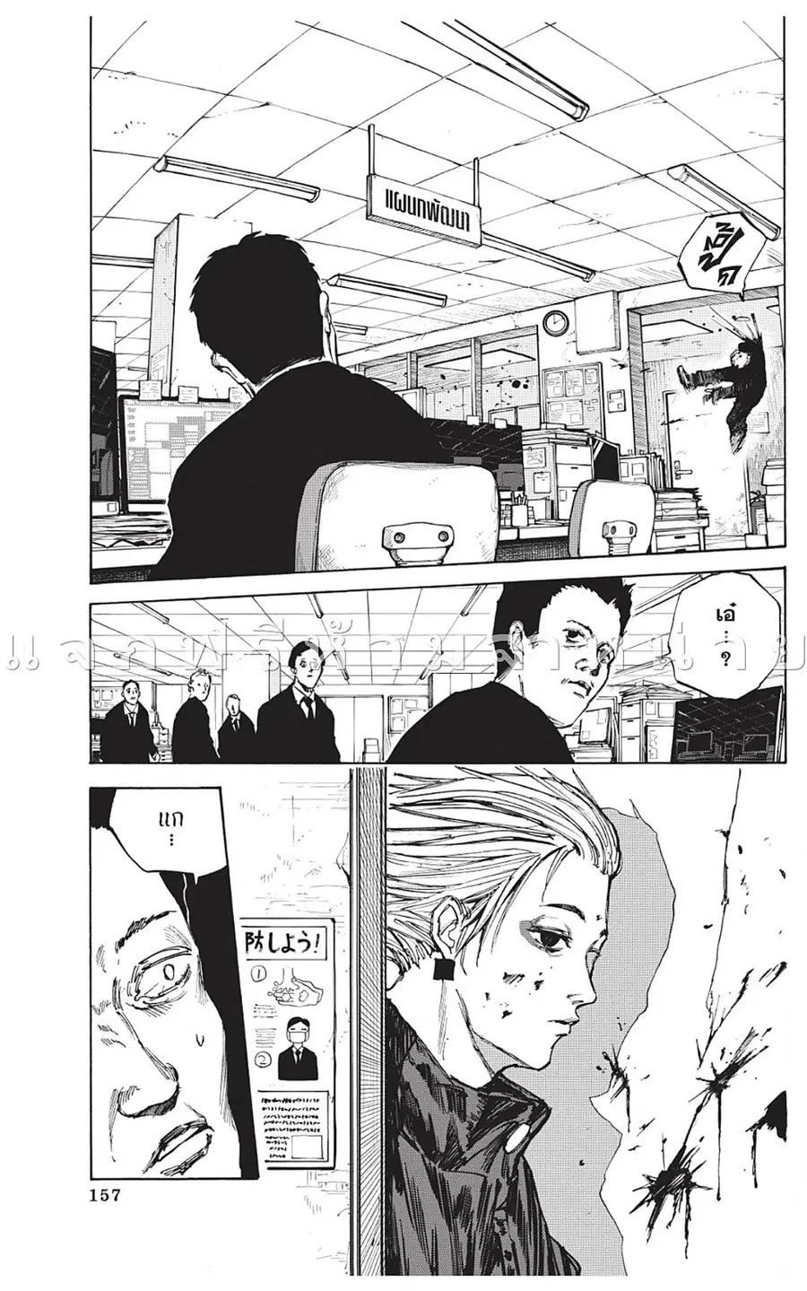 Sakamoto Days ตอนที่ 51 หน้า 3