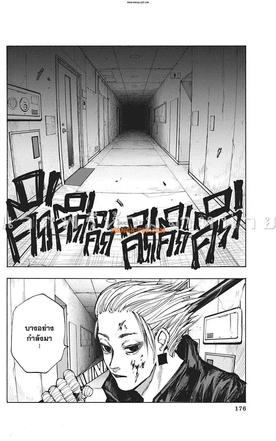 Sakamoto Days ตอนที่ 52 หน้า 2