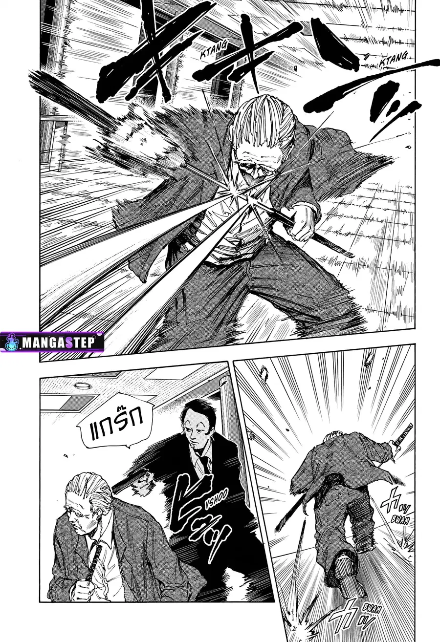 Sakamoto Days ตอนที่ 54 หน้า 3