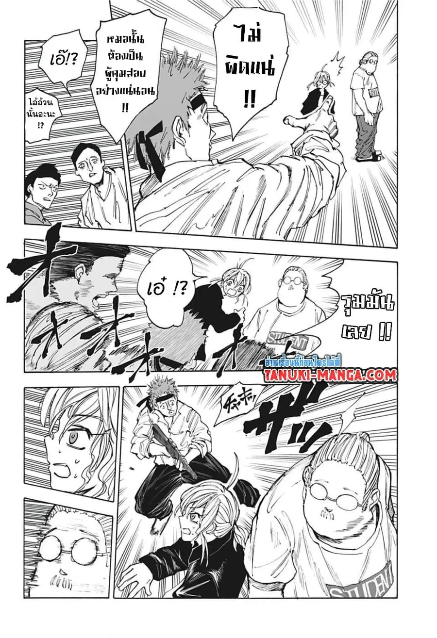 Sakamoto Days ตอนที่ 58 หน้า 2