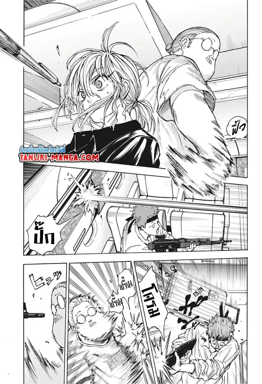 Sakamoto Days ตอนที่ 58 หน้า 3