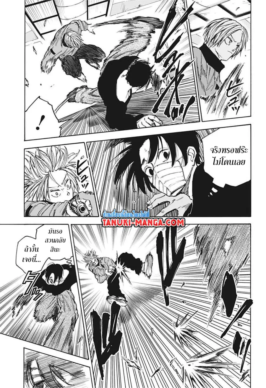 Sakamoto Days ตอนที่ 59 หน้า 3