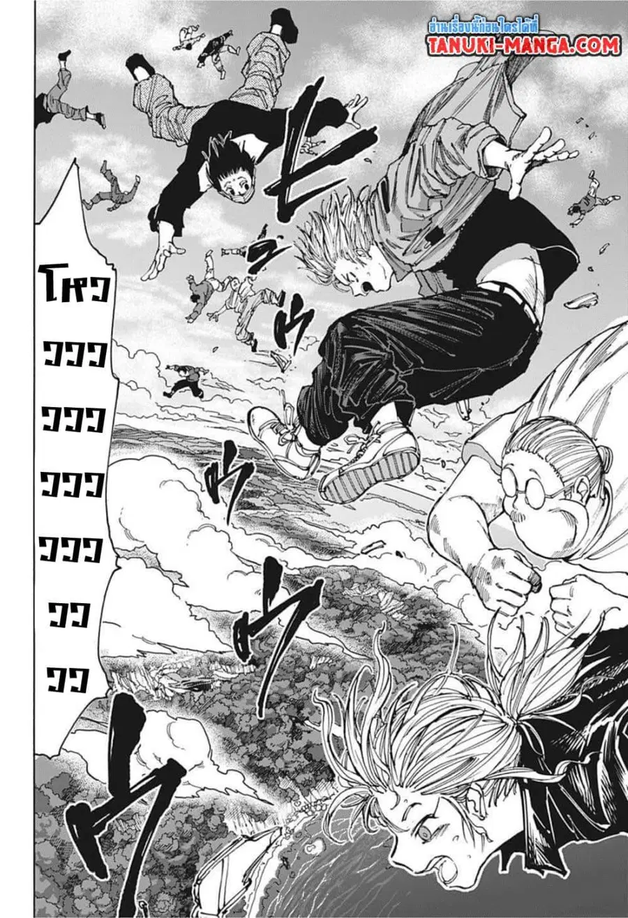 Sakamoto Days ตอนที่ 61 หน้า 2