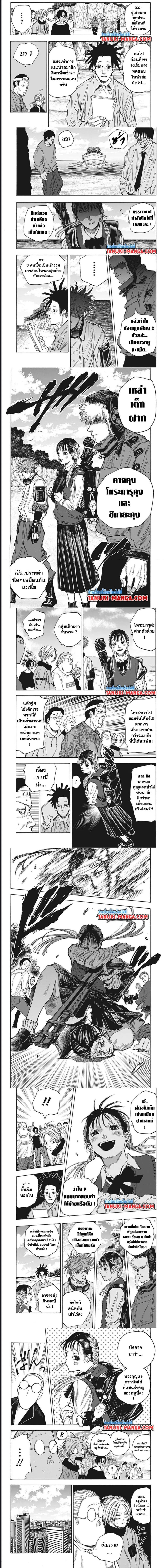 Sakamoto Days ตอนที่ 62 หน้า 2