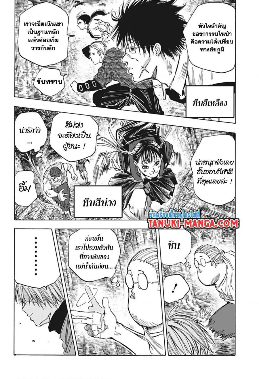 Sakamoto Days ตอนที่ 63 หน้า 2