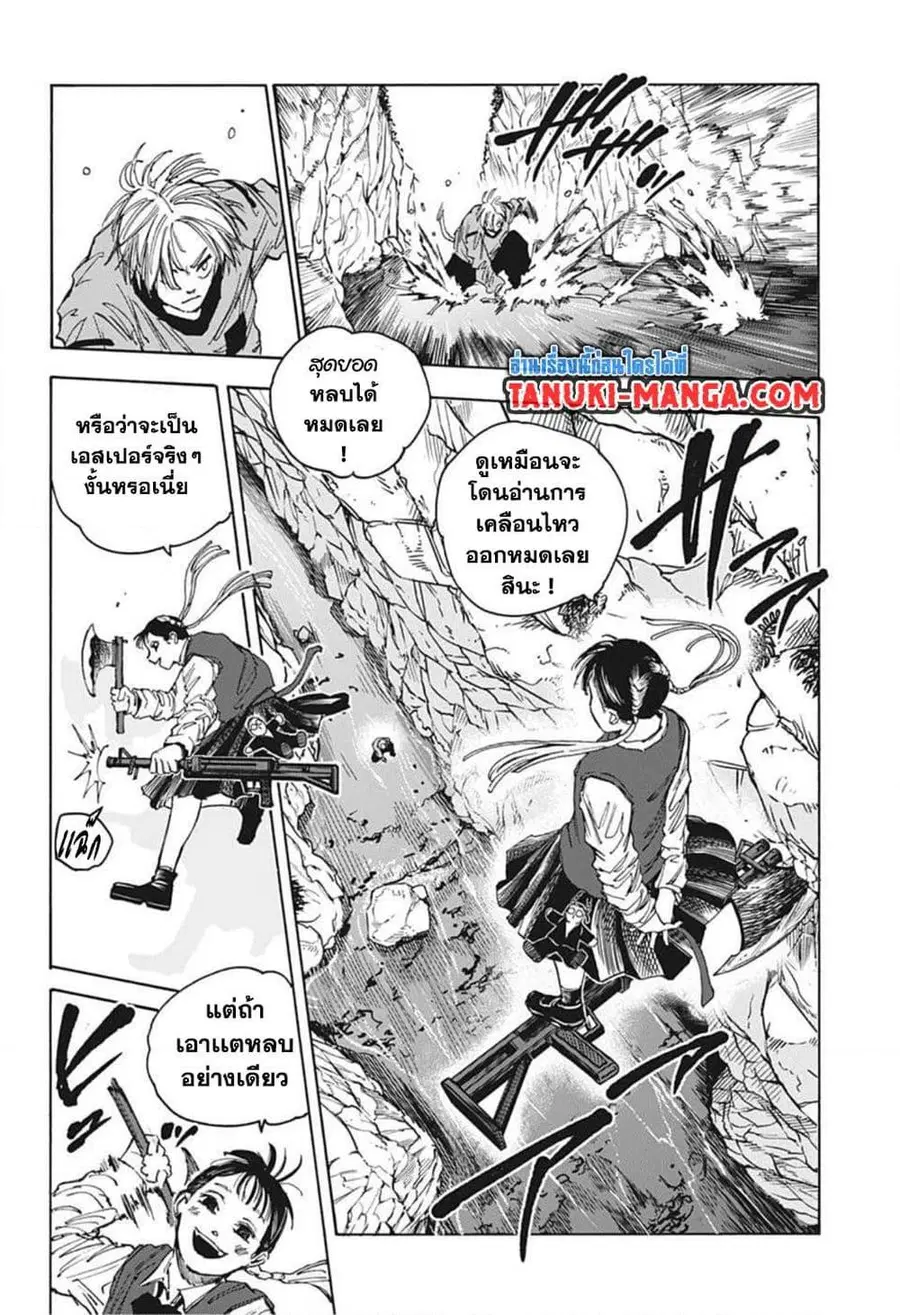 Sakamoto Days ตอนที่ 66 หน้า 2