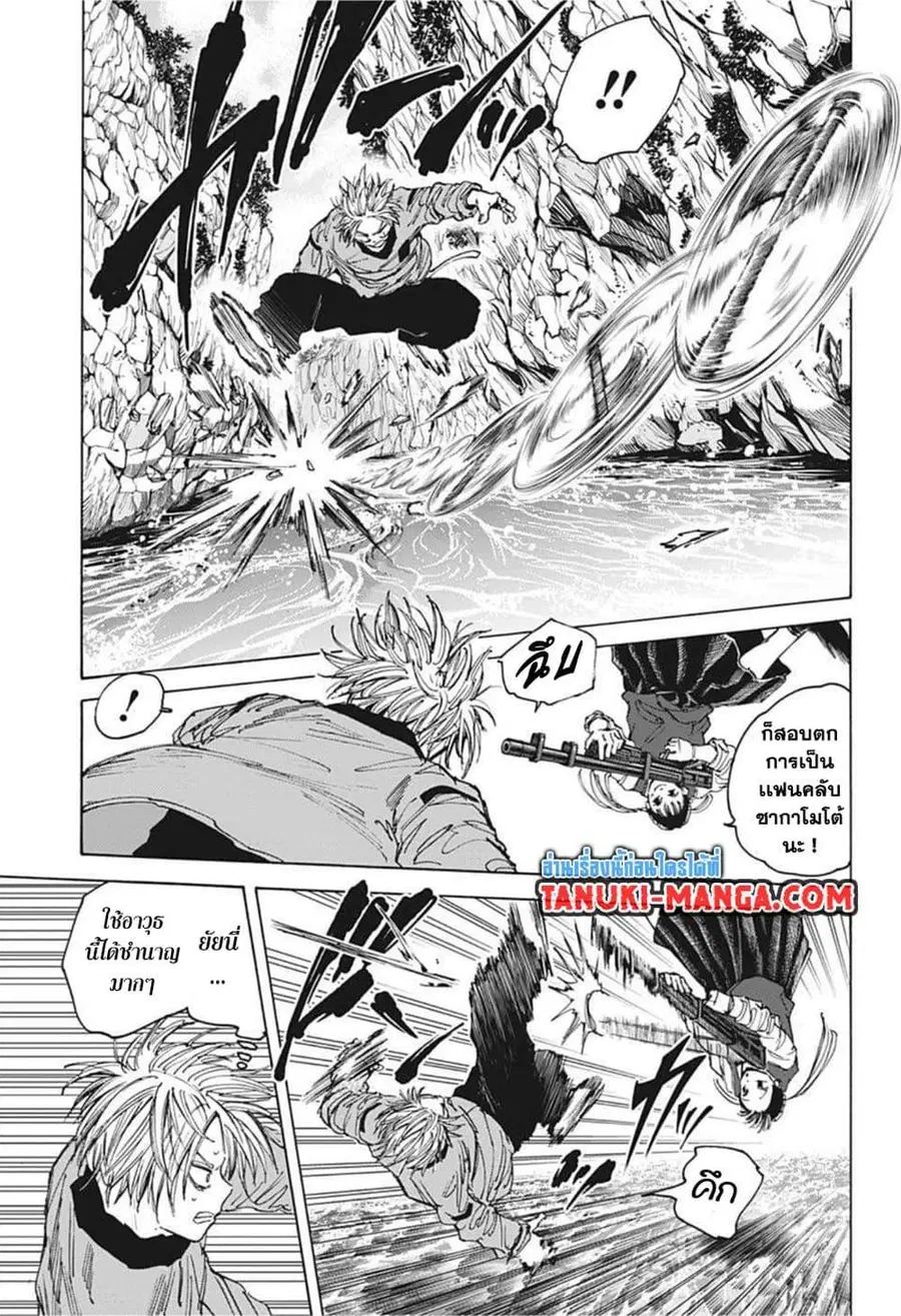 Sakamoto Days ตอนที่ 66 หน้า 3