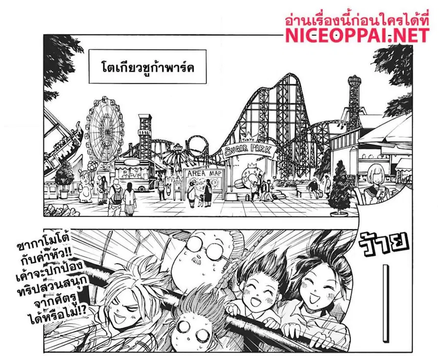 Sakamoto Days ตอนที่ 7 หน้า 2