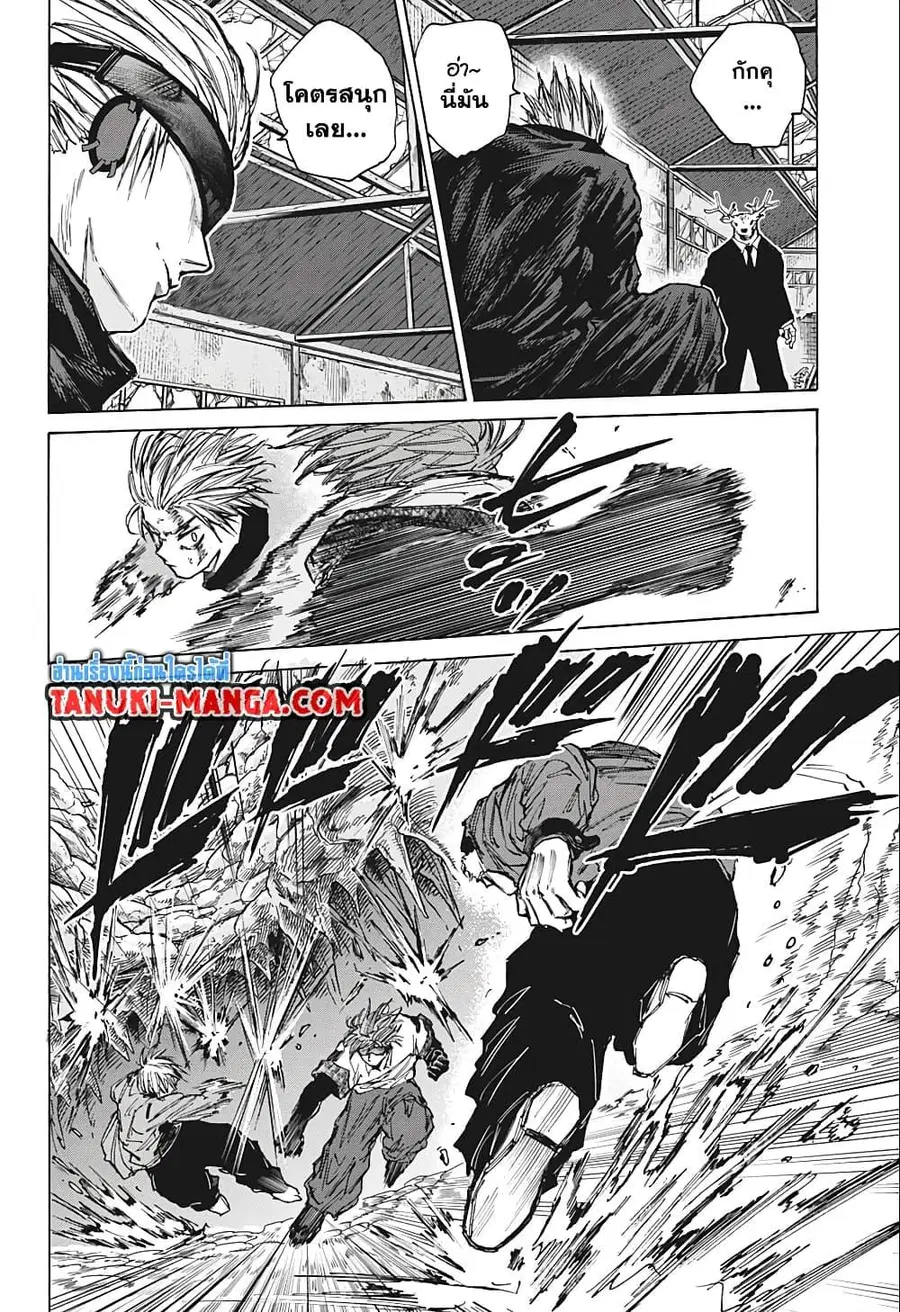 Sakamoto Days ตอนที่ 70 หน้า 2