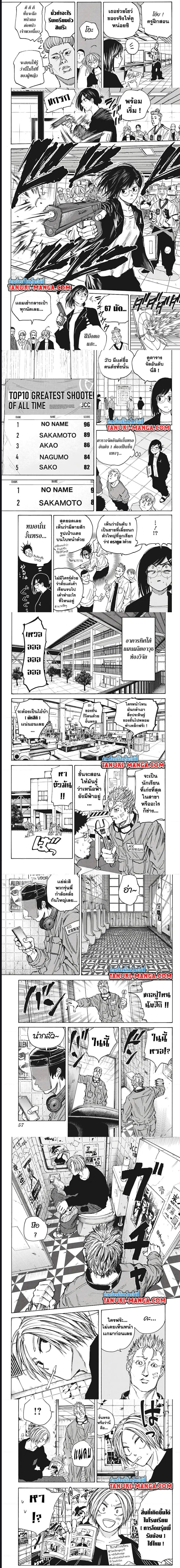 Sakamoto Days ตอนที่ 75 หน้า 3