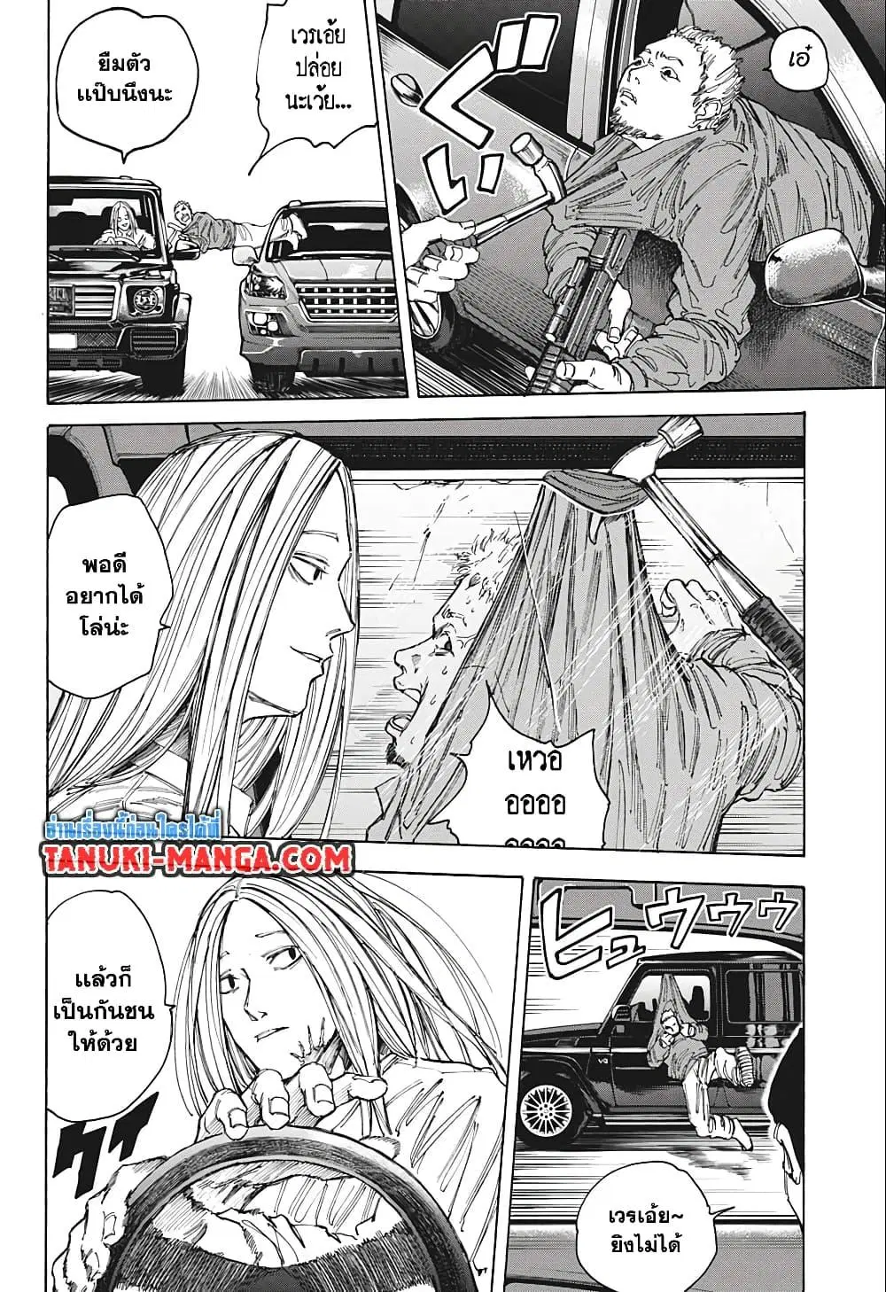 Sakamoto Days ตอนที่ 78 หน้า 2