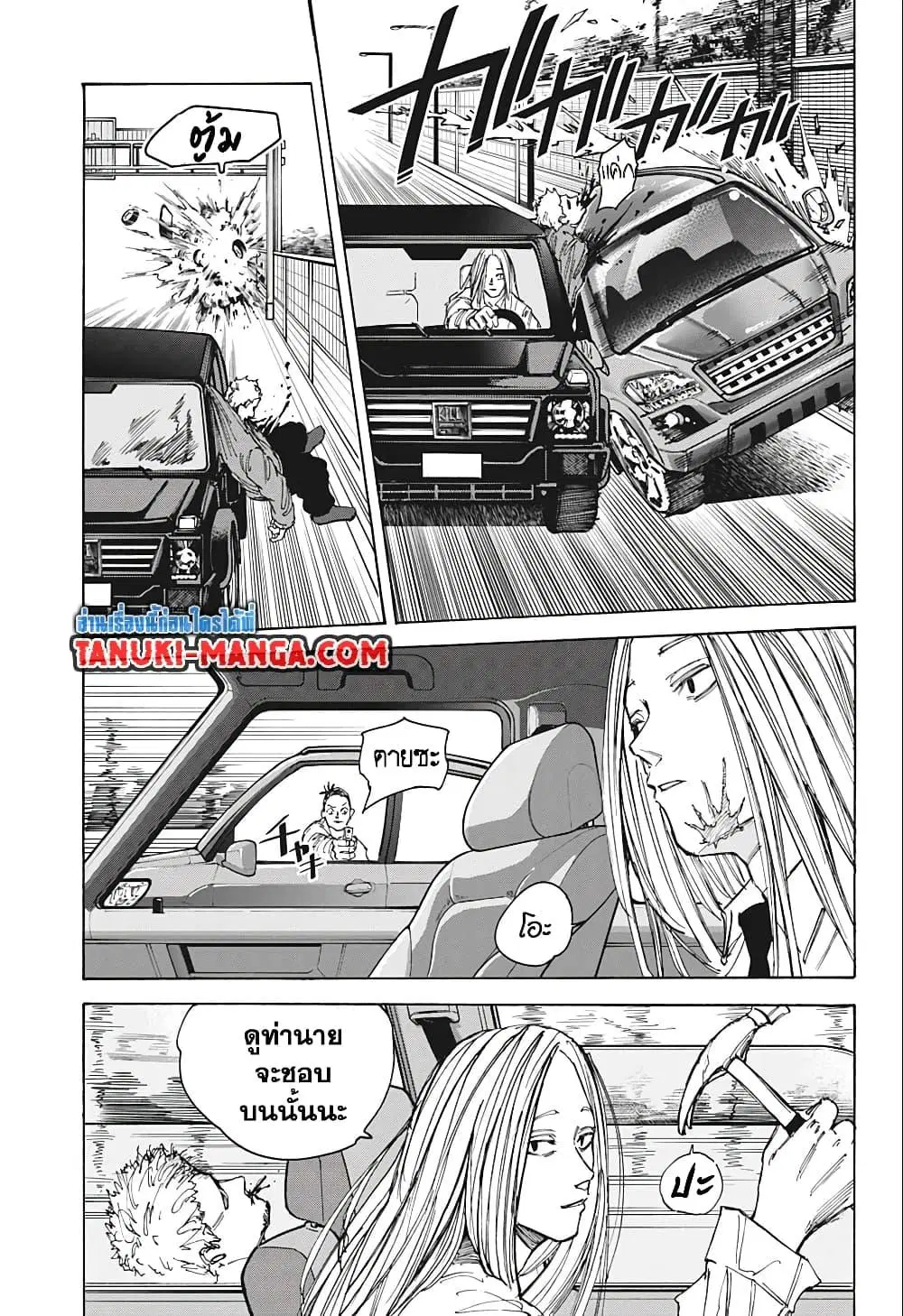 Sakamoto Days ตอนที่ 78 หน้า 3