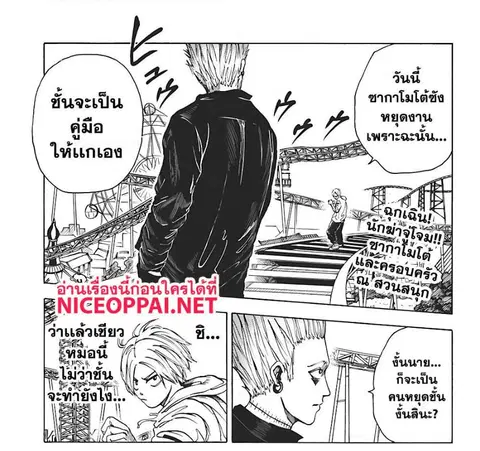 Sakamoto Days ตอนที่ 8 หน้า 2