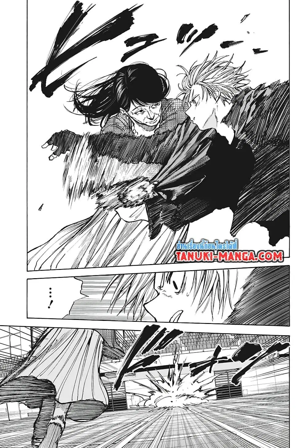 Sakamoto Days ตอนที่ 87 หน้า 3