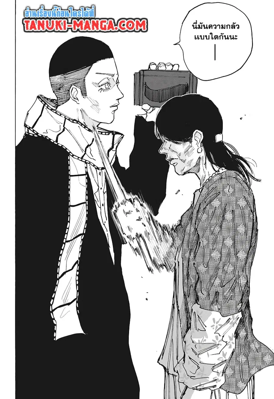 Sakamoto Days ตอนที่ 89 หน้า 2