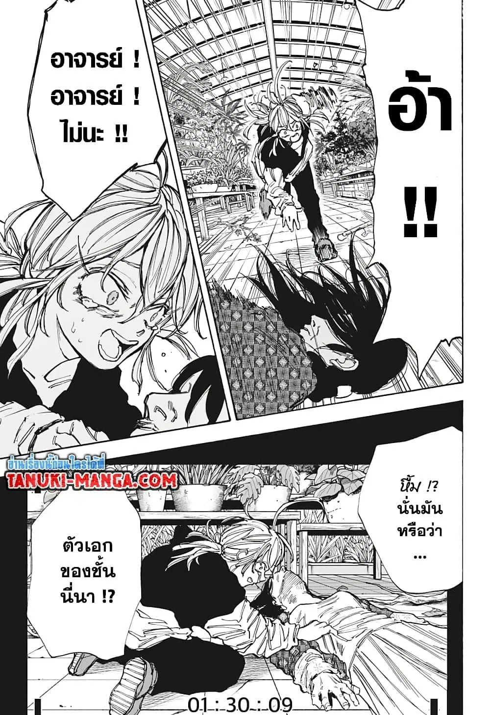 Sakamoto Days ตอนที่ 90 หน้า 3