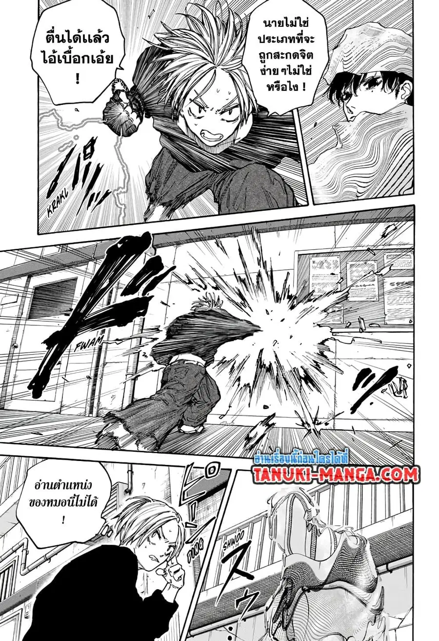 Sakamoto Days ตอนที่ 94 หน้า 3