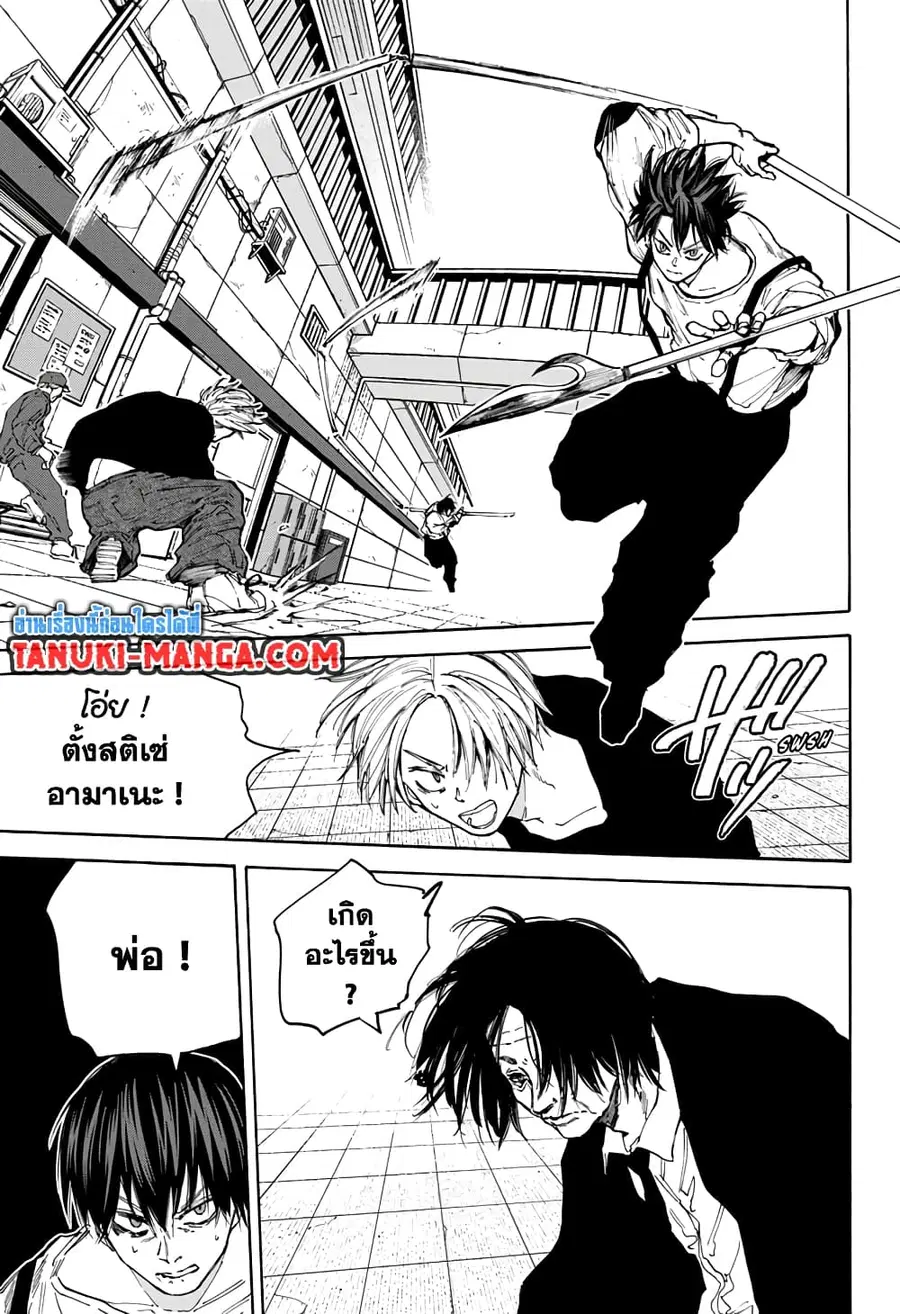 Sakamoto Days ตอนที่ 95 หน้า 2