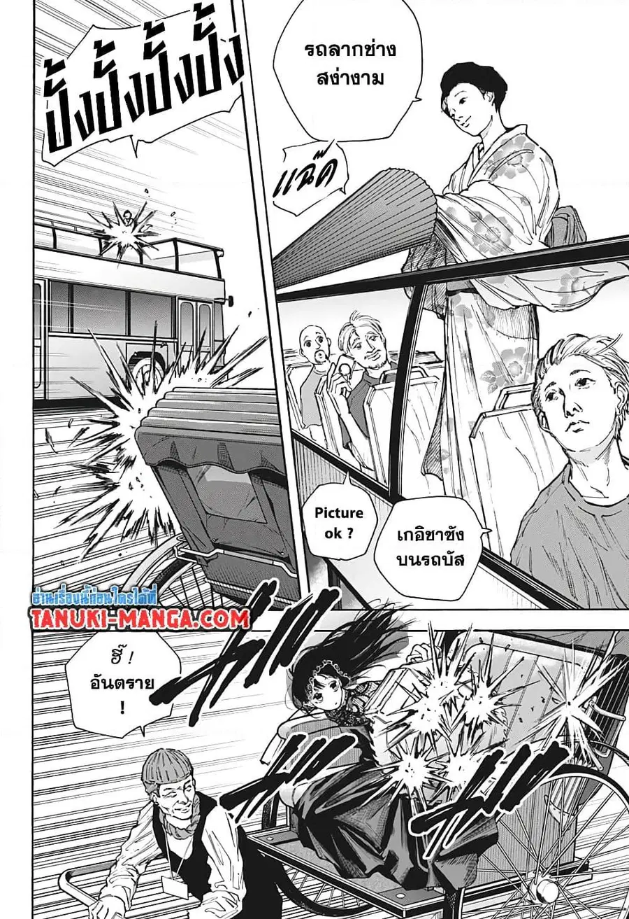 Sakamoto Days ตอนที่ 98 หน้า 2