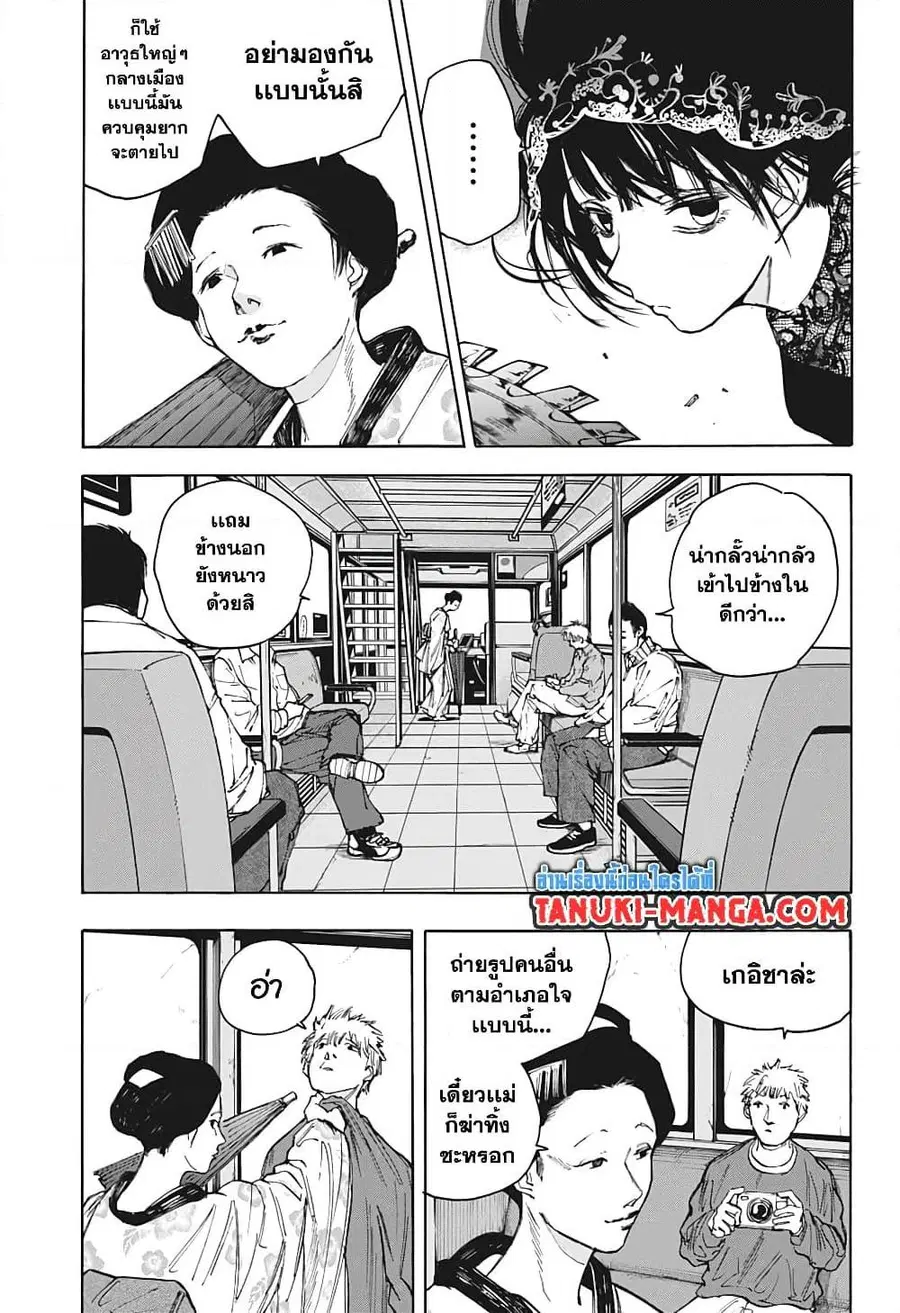 Sakamoto Days ตอนที่ 98 หน้า 3