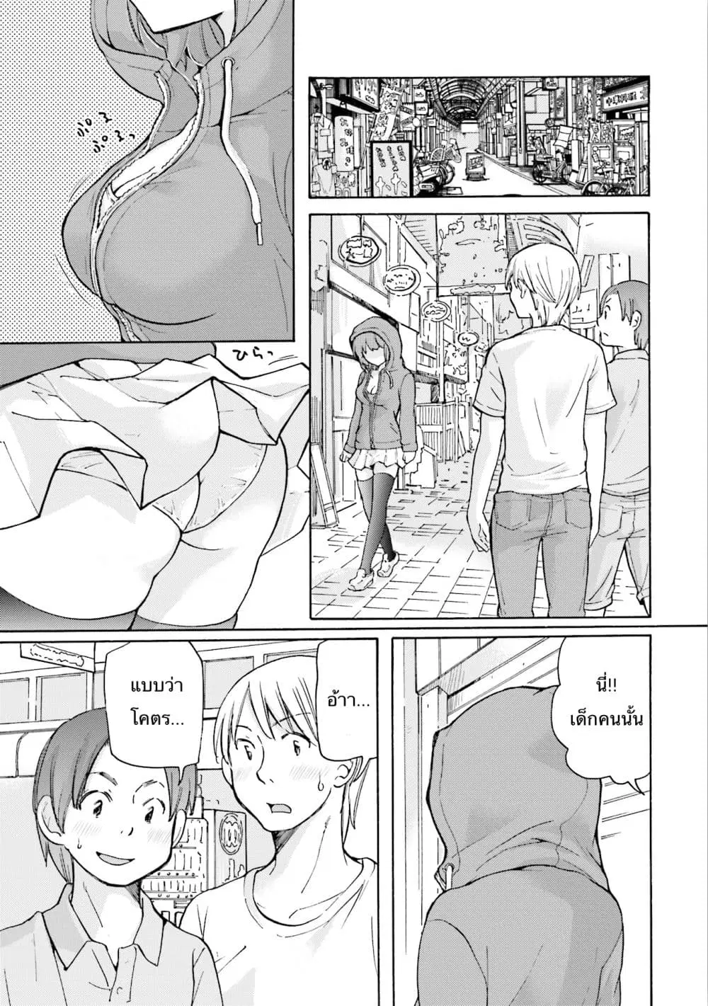 Saki-chan wa Konya mo Peko Peko ตอนที่ 1 หน้า 1