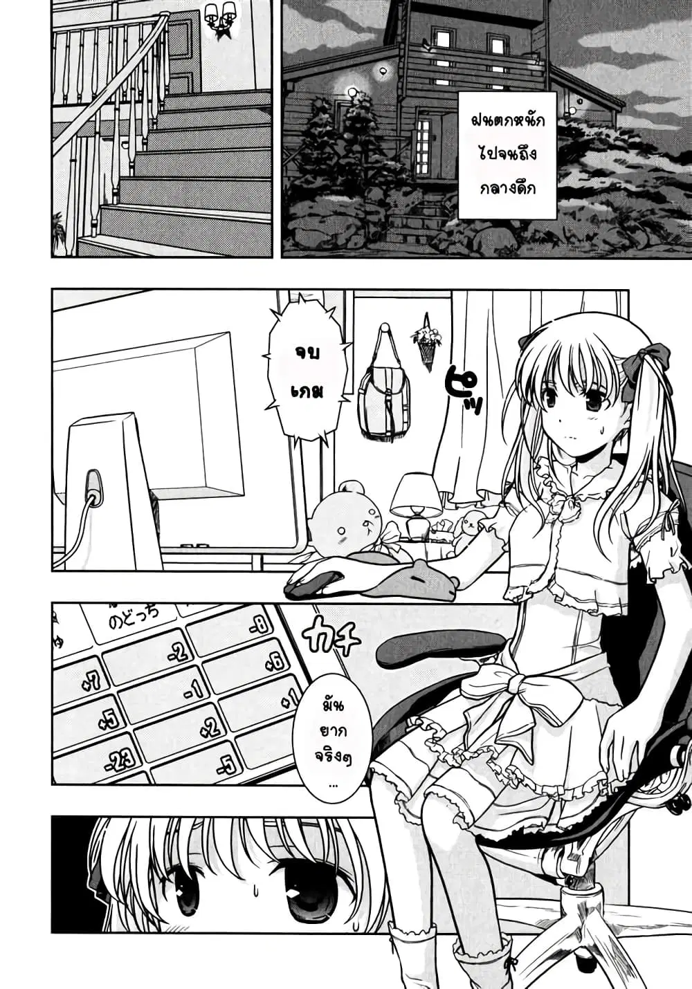 Saki ตอนที่ 0.2 หน้า 2
