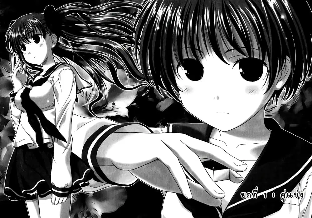 Saki ตอนที่ 1 หน้า 1