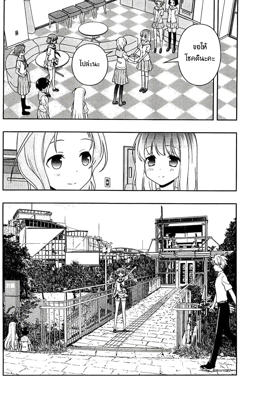 Saki ตอนที่ 106 หน้า 3