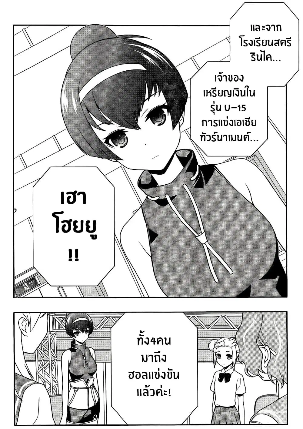 Saki ตอนที่ 115 หน้า 2