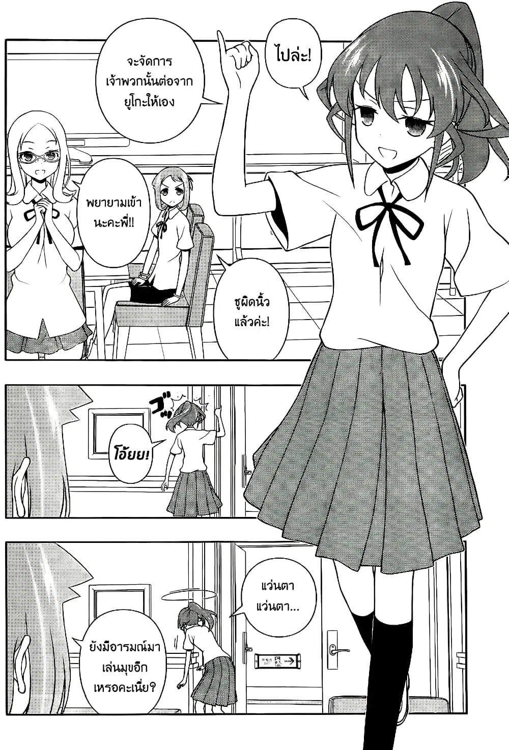Saki ตอนที่ 120 หน้า 3