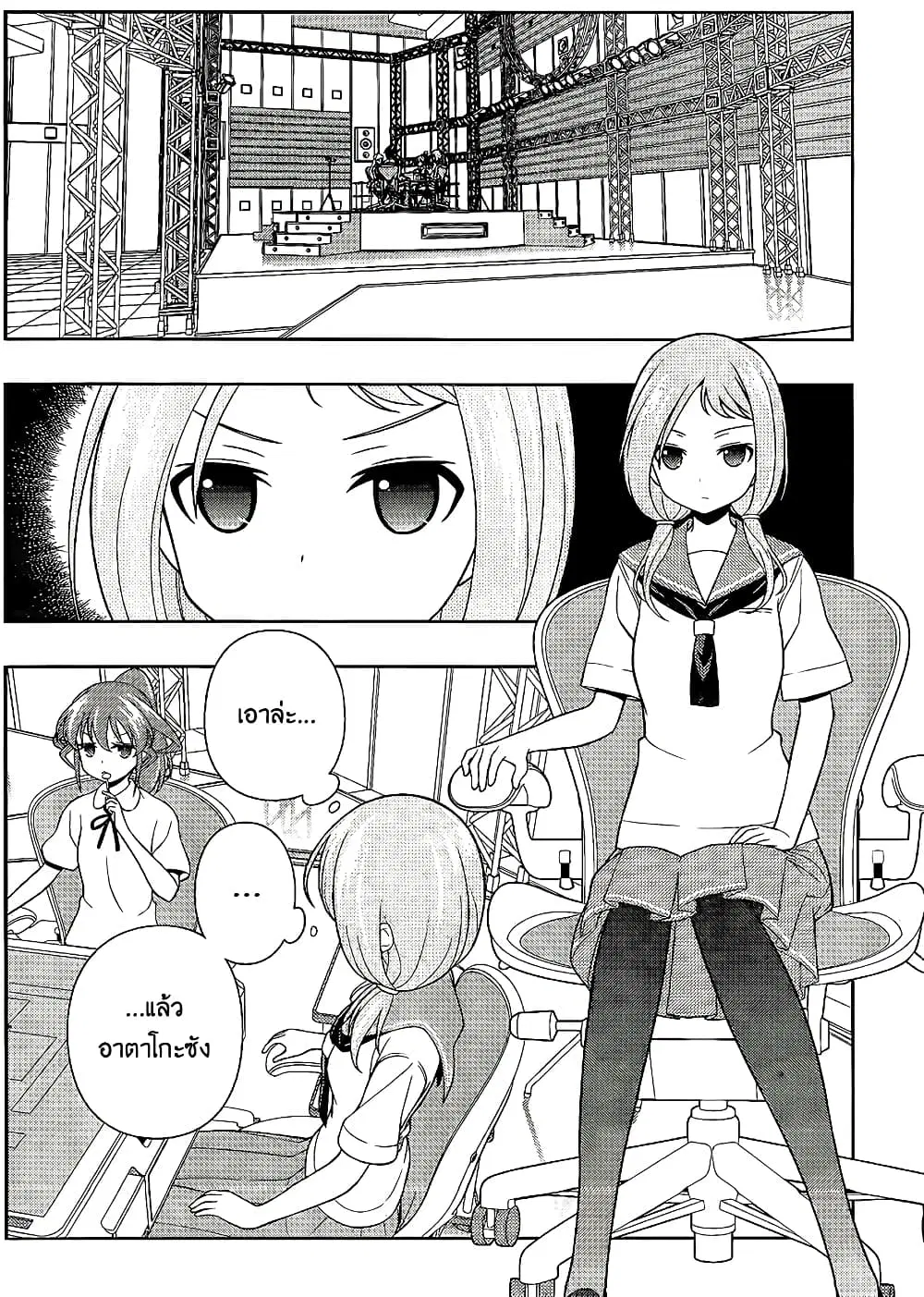 Saki ตอนที่ 124 หน้า 2