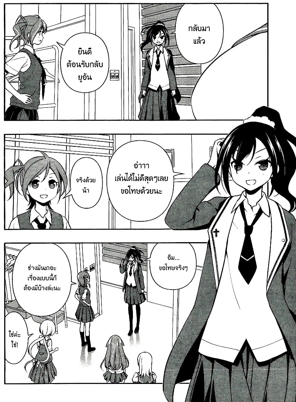 Saki ตอนที่ 129 หน้า 2