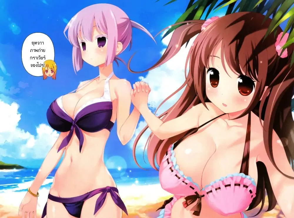 Saki ตอนที่ 131 หน้า 2