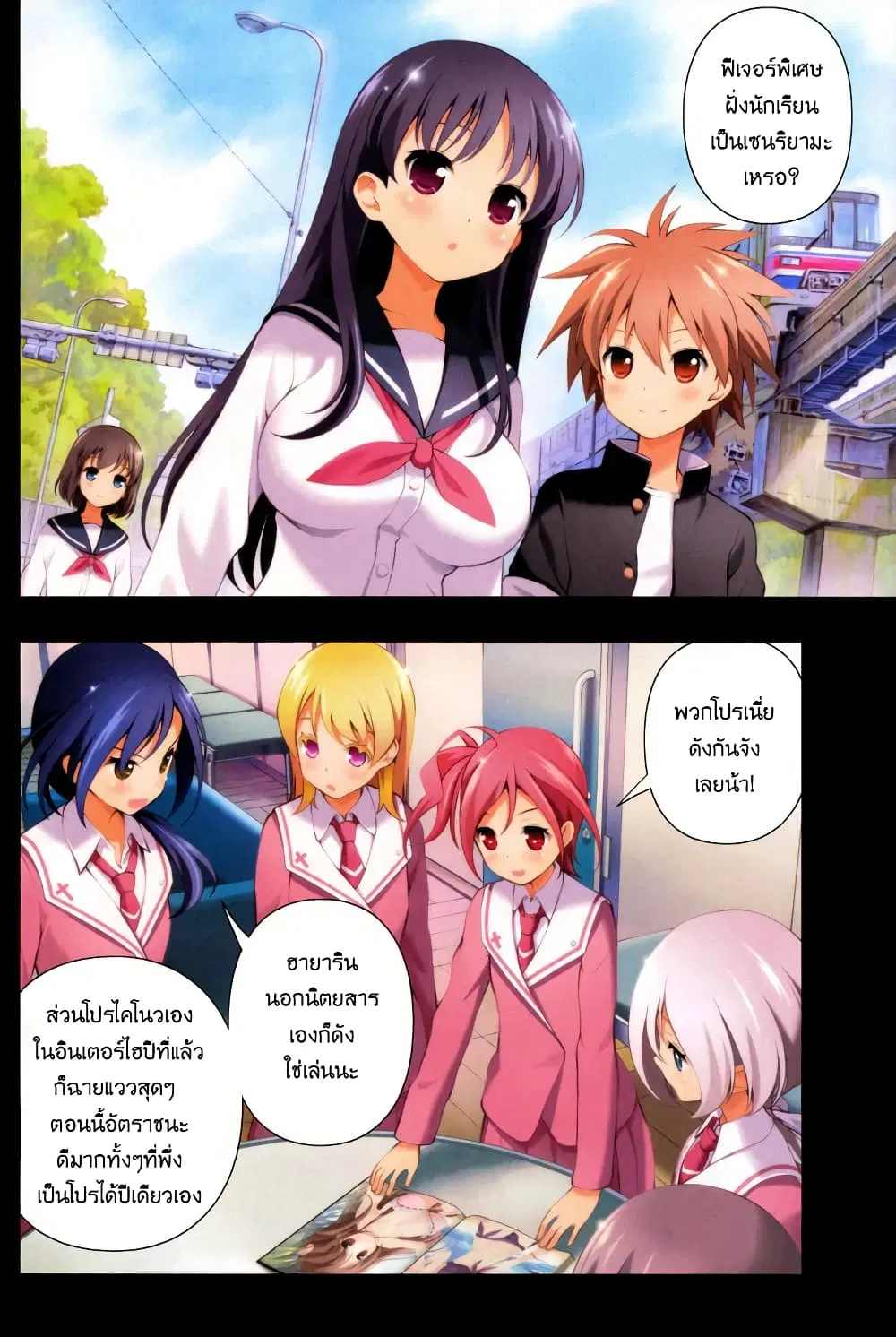 Saki ตอนที่ 131 หน้า 3