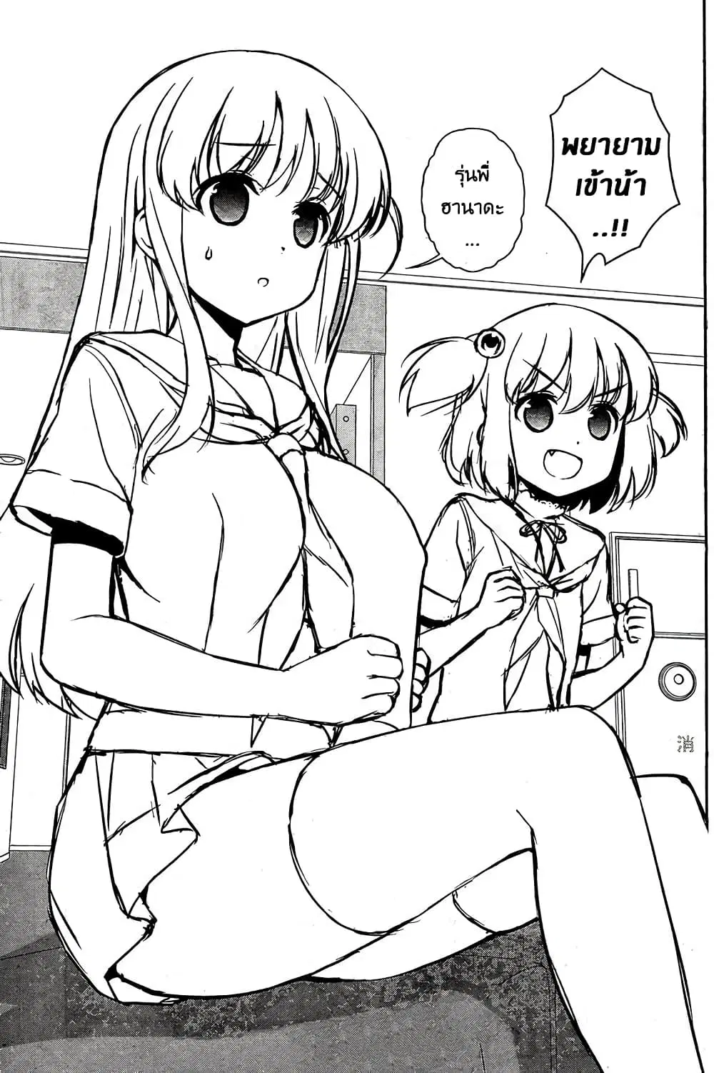 Saki ตอนที่ 164 หน้า 3