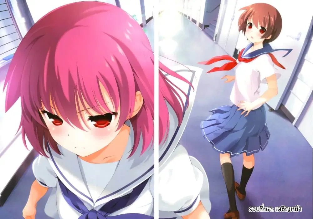 Saki ตอนที่ 167 หน้า 2