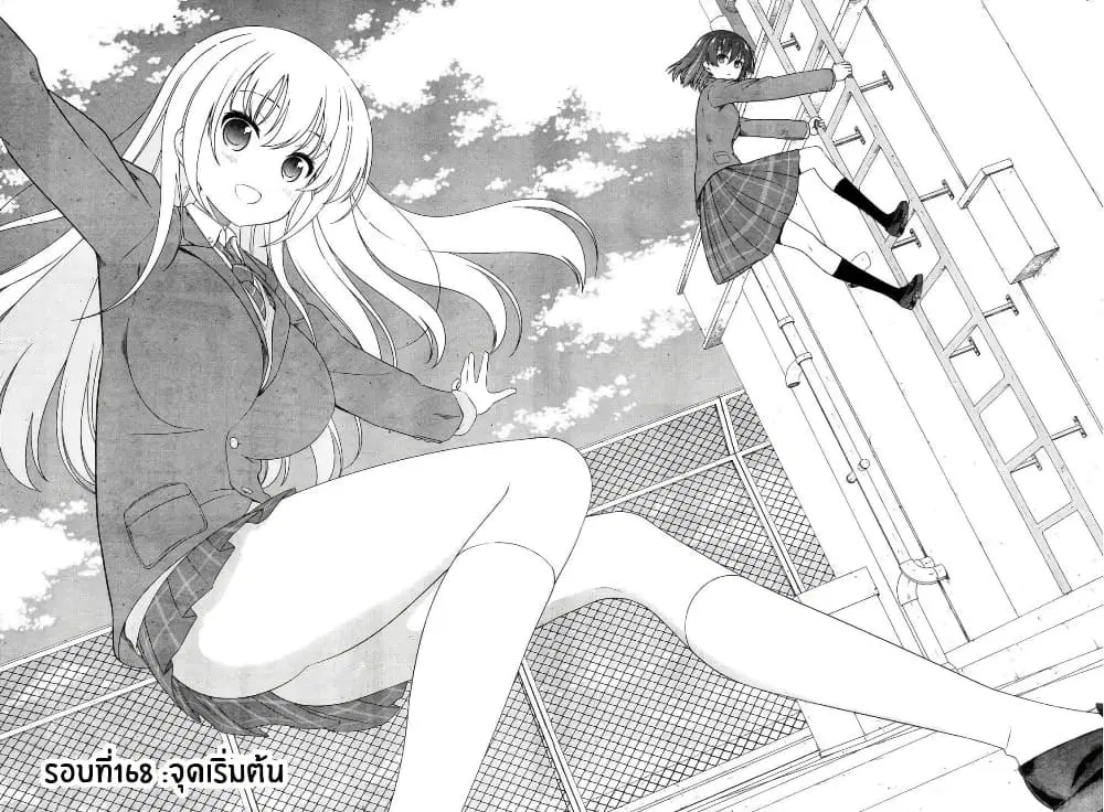 Saki ตอนที่ 168 หน้า 2