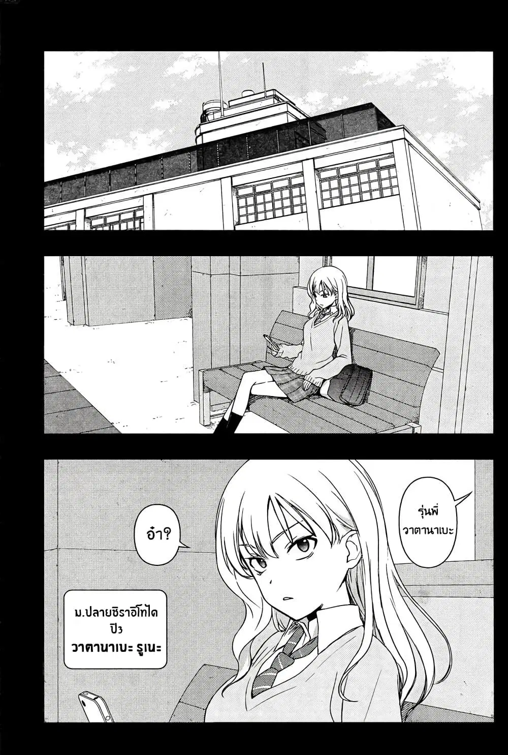 Saki ตอนที่ 169 หน้า 3