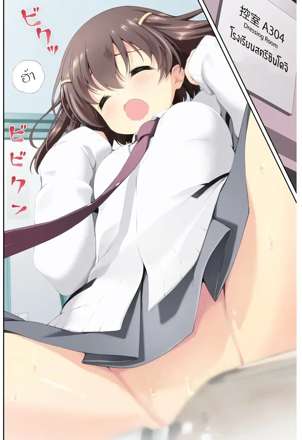 Saki ตอนที่ 179 หน้า 3
