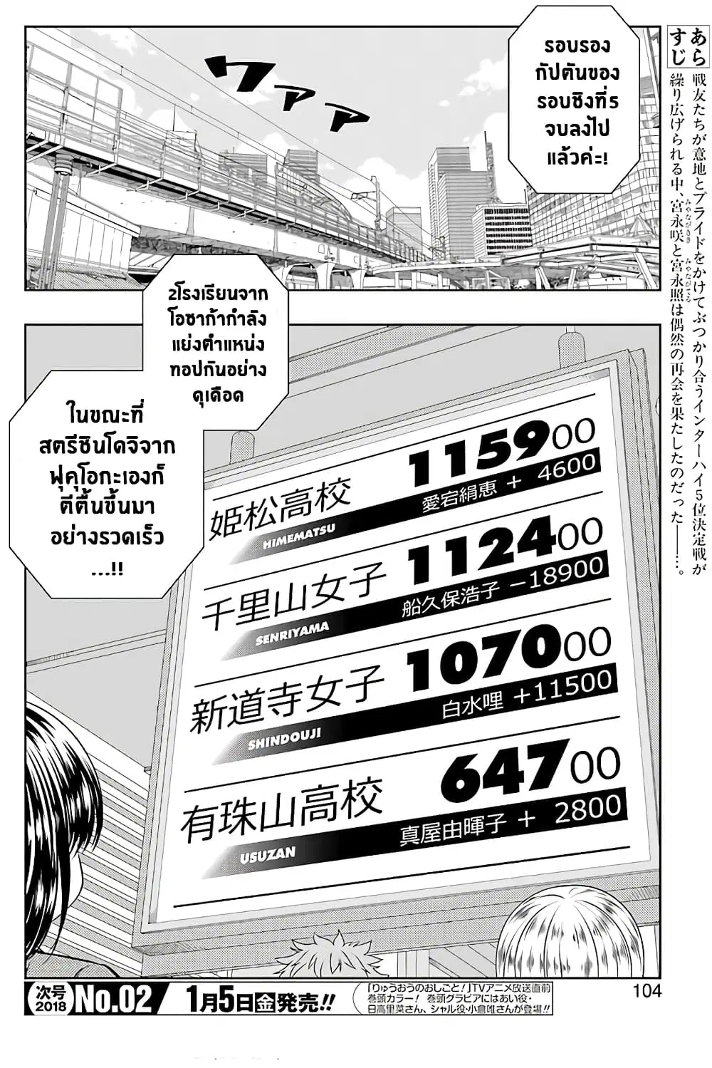 Saki ตอนที่ 183 หน้า 3