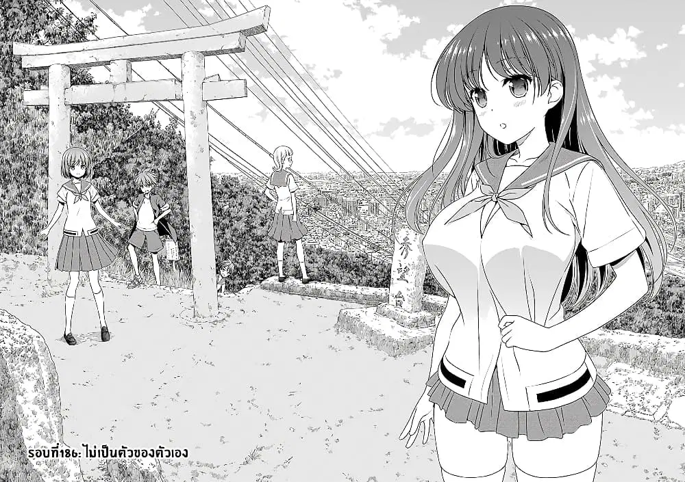 Saki ตอนที่ 186 หน้า 2