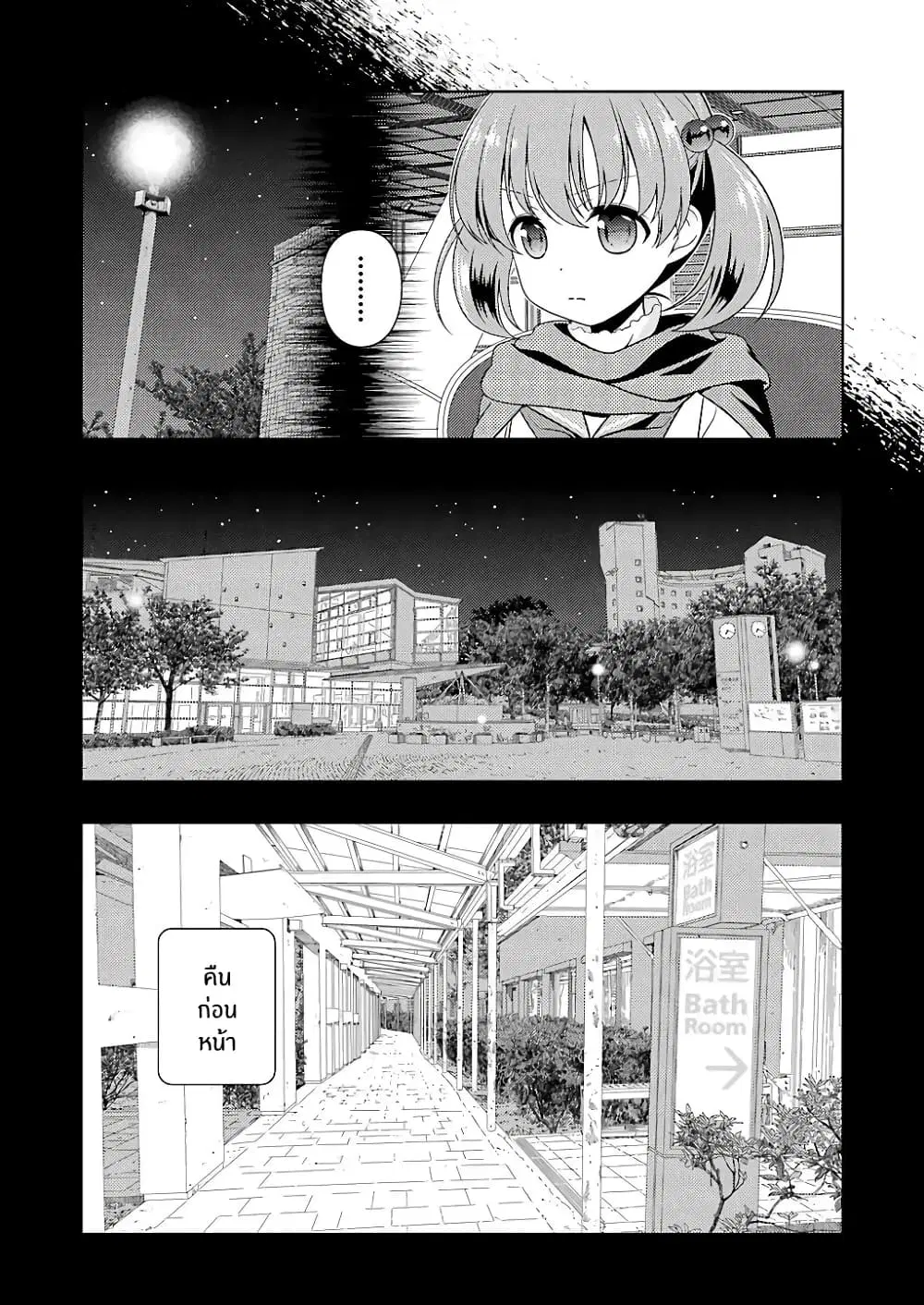 Saki ตอนที่ 195 หน้า 2