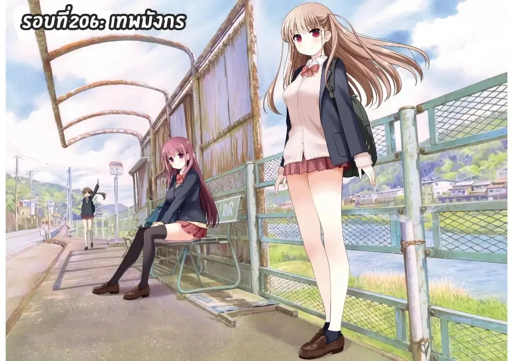 Saki ตอนที่ 206 หน้า 2