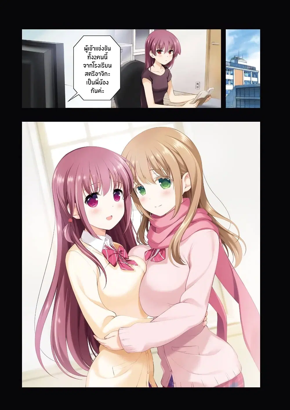 Saki ตอนที่ 213 หน้า 3