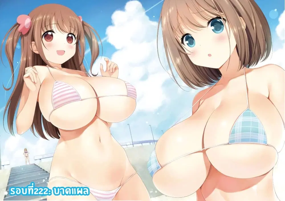Saki ตอนที่ 222 หน้า 2