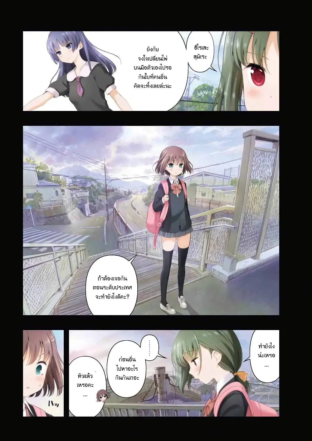 Saki ตอนที่ 225 หน้า 3